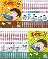おそ松くん 71noi+q-q6L._AC_SY200_QL15_.jpg